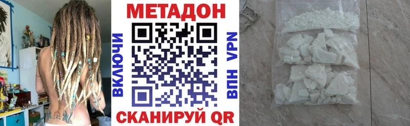 МЕТАДОН мёд  Балей 